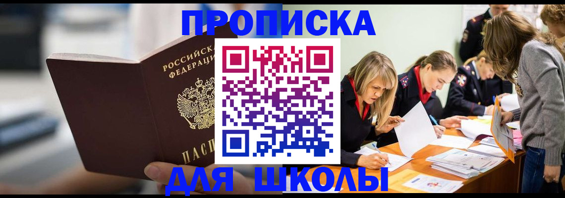 где прописаться в Можге