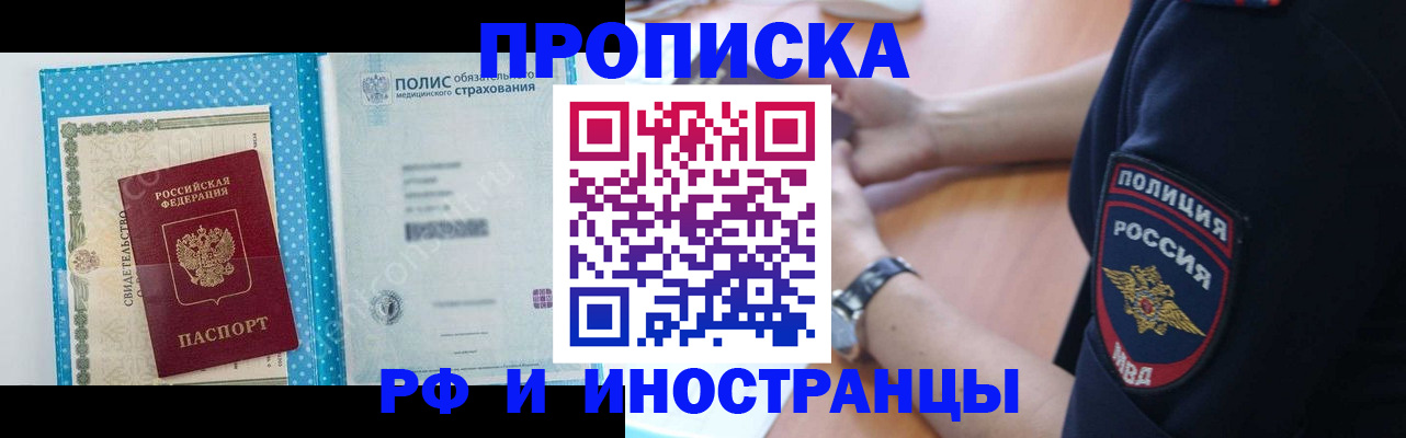 временная регистрация 2025 в Можге