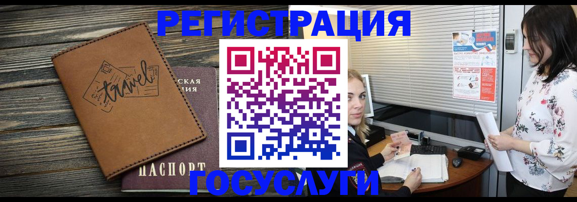 временная регистрация 2025 в Можге