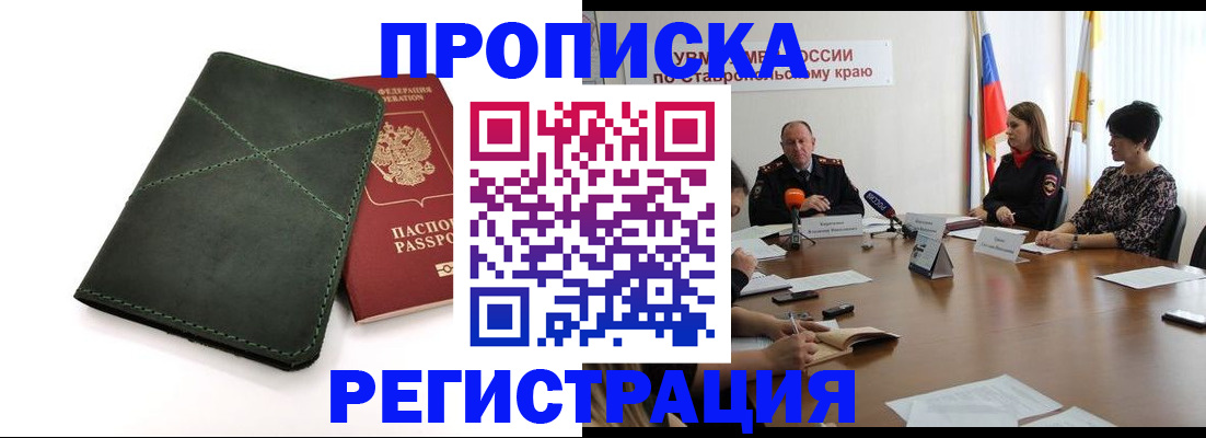 прописка от собственника в Можге