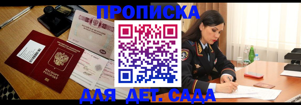 где прописаться в Можге