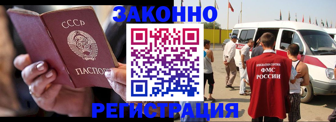 прописка от собственника в Можге